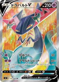 Dragapult V - 101/096 #101/096