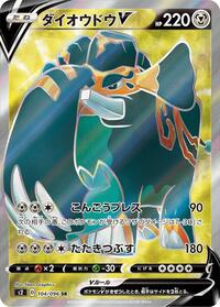 Copperajah V - 104/096 #104/096