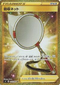 Scoop Up Net - 114/096 #114/096