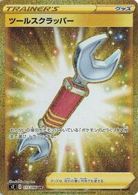 Tool Scrapper - 115/096 #115/096
