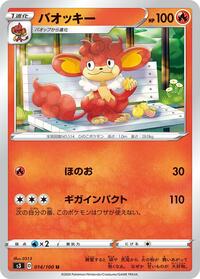 Simisear #014/100
