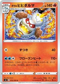 Galarian Darmanitan #015/100