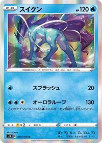 Suicune #016/100