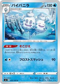 Vanilluxe #023/100