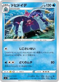 Toxapex #025/100