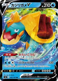Drednaw V - 026/100 #026/100
