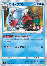 Dracovish #028/100