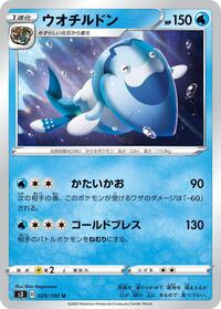 Arctovish #029/100