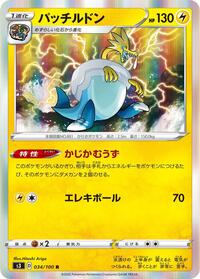 Arctozolt #034/100