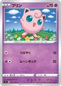 Jigglypuff #035/100