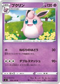 Wigglytuff #036/100