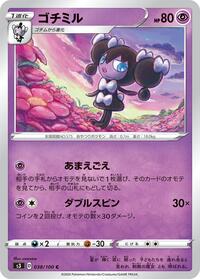 Gothorita #038/100