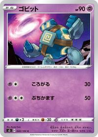 Golett #040/100