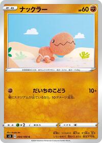 Trapinch #044/100