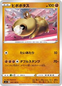 Hippopotas #047/100