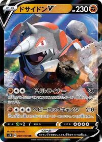Rhyperior V - 049/100 #049/100