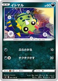 Spinarak #051/100