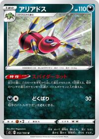 Ariados #052/100