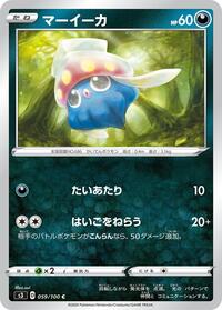 Inkay #059/100
