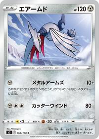 Skarmory #068/100