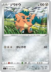 Cufant #072/100
