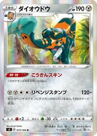 Copperajah #073/100