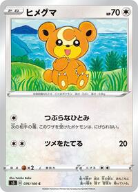 Teddiursa #076/100