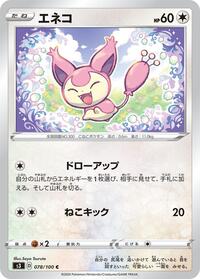 Skitty #078/100