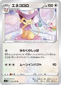 Delcatty #079/100
