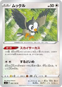 Starly #082/100