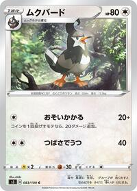 Staravia #083/100