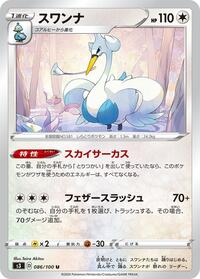 Swanna #086/100
