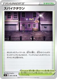 Spikemuth #097/100