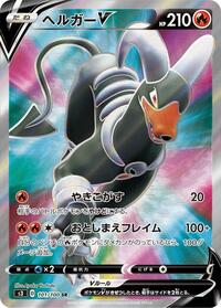 Houndoom V - 101/100 #101/100