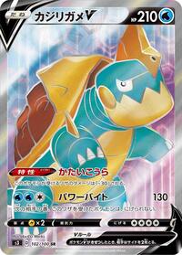 Drednaw V - 102/100 #102/100