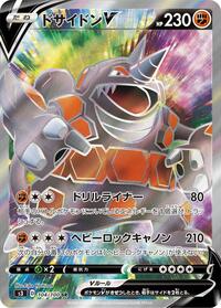 Rhyperior V - 104/100 #104/100