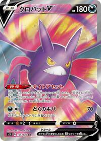 Crobat V - 105/100 #105/100