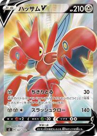 Scizor V - 107/100 #107/100