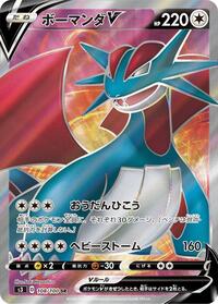 Salamence V - 108/100 #108/100