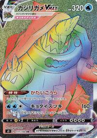 Drednaw VMAX - 111/100 #111/100