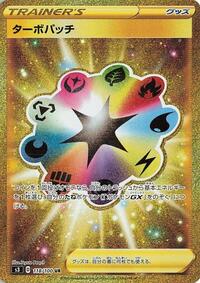 Turbo Patch - 118/100 #118/100