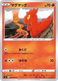 Slugma #014/100