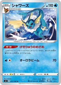 Vaporeon #017/100