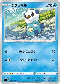 Oshawott #020/100