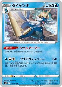 Samurott #022/100