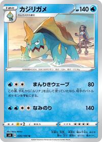 Drednaw #026/100