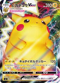 Pikachu VMAX - 031/100 #031/100