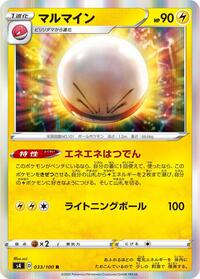 Electrode #033/100