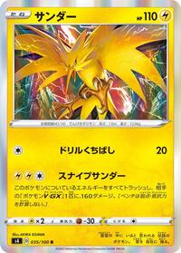 Zapdos #035/100