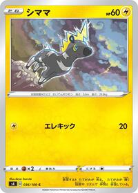 Blitzle #036/100